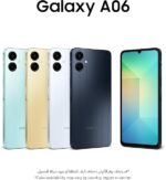 Samsung Galaxy A06 LTE, Android Smartphone, Dual SIM Mobile Phone, 4GB RAM, 64GB Storage, Light Blue (UAE Version) - Image 2
